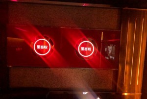 杭州临安区板桥镇附近夜场招聘女招待,可以兼职吗？