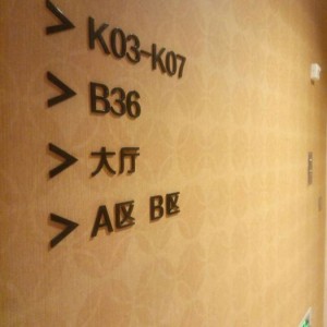 杭州小费多的夜总会招聘酒水销售员,(好上班的不挑人)