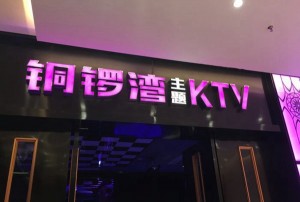 杭州中低端ktv招聘包厢管家,(好上班的不挑人)