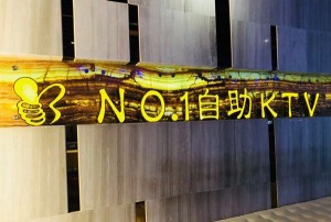 杭州高档酒吧招聘酒水销售员,有学历要求吗？